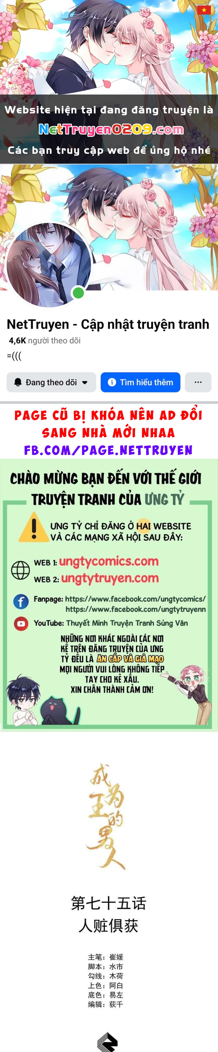 Trở Thành Nam Nhân Của Vương Chapter 75 - 1