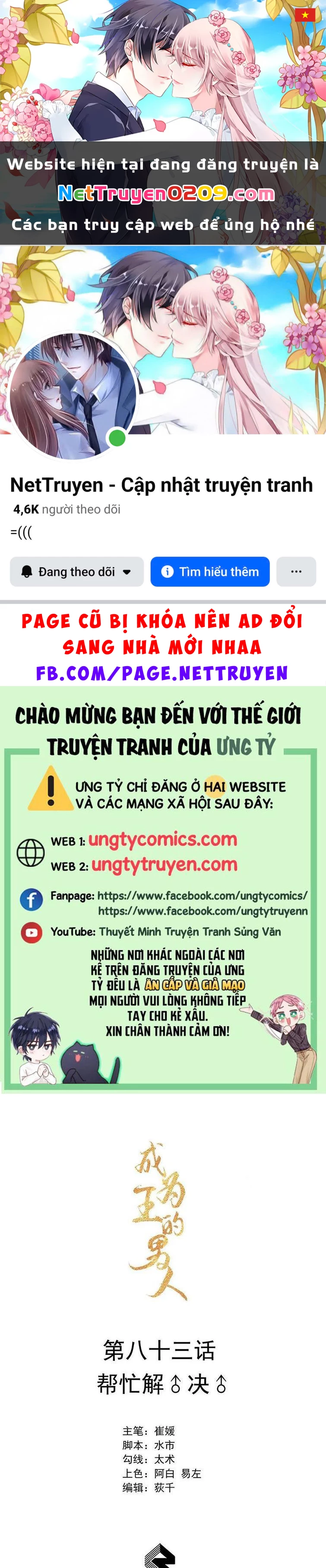 Trở Thành Nam Nhân Của Vương Chapter 83 - 1