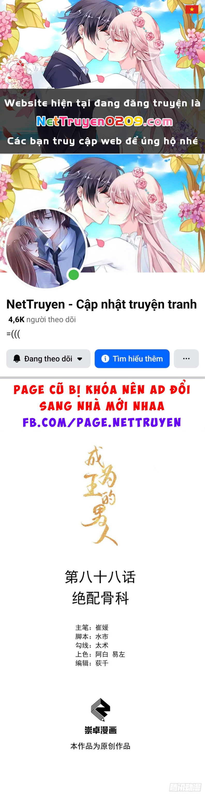 Trở Thành Nam Nhân Của Vương Chapter 88 - 1