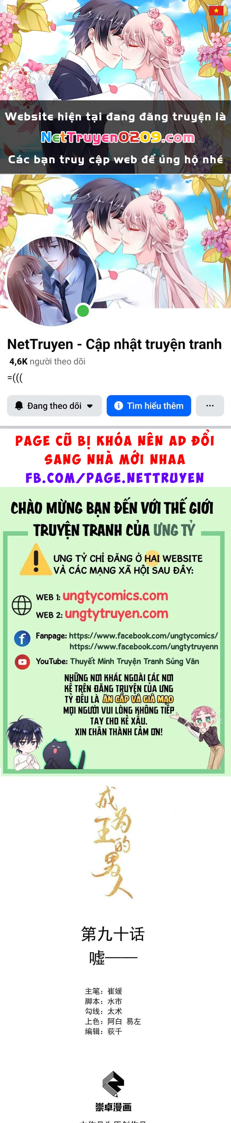 Trở Thành Nam Nhân Của Vương Chapter 90 - 1