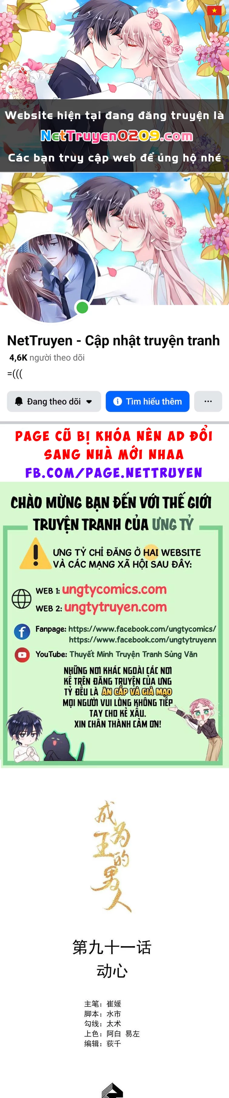 Trở Thành Nam Nhân Của Vương Chapter 91 - 1