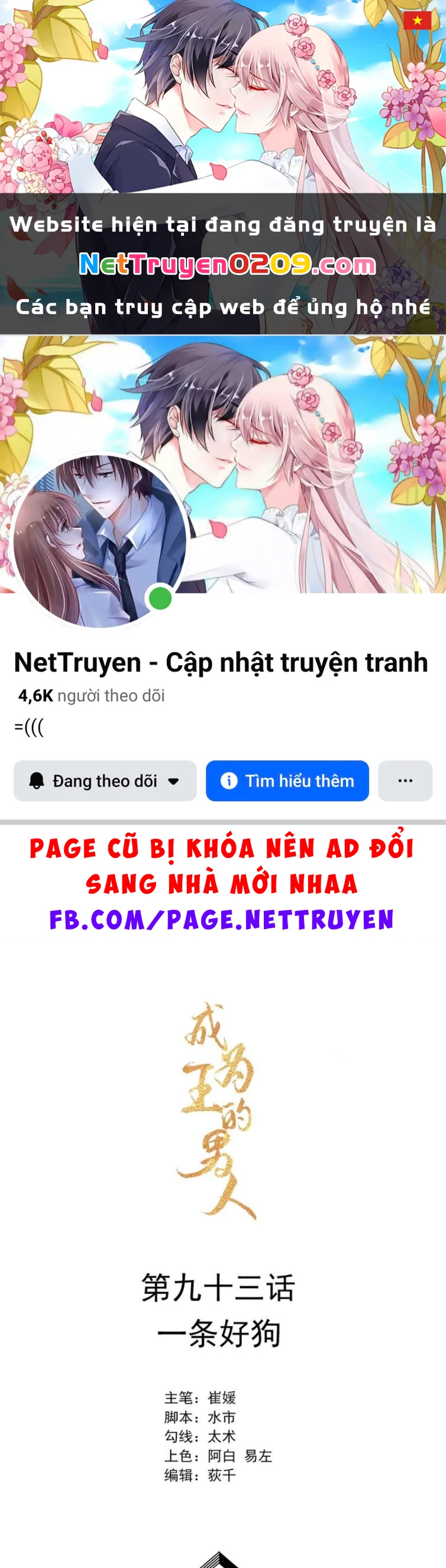 Trở Thành Nam Nhân Của Vương Chapter 93 - 1