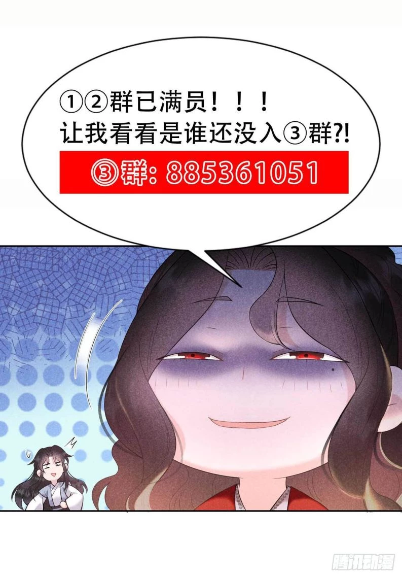 Trở Thành Nam Nhân Của Vương Chapter 96 - 43