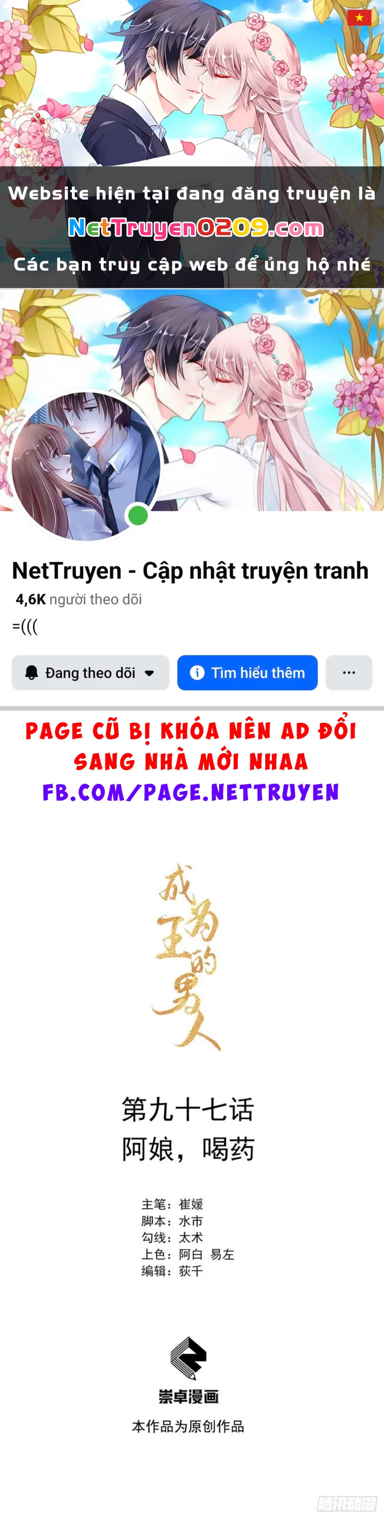 Trở Thành Nam Nhân Của Vương Chapter 97 - 1