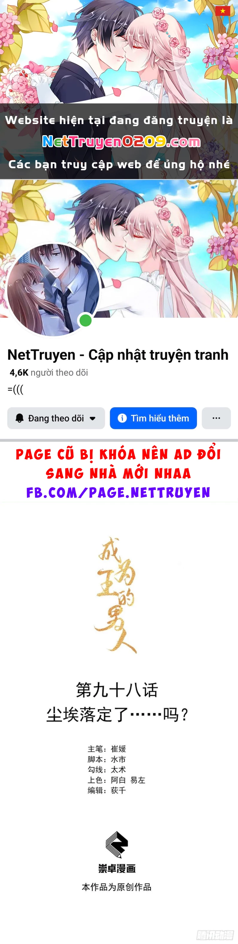 Trở Thành Nam Nhân Của Vương Chapter 98 - 1