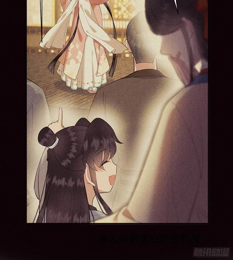 Trở Thành Nam Nhân Của Vương Chapter 99 - 38