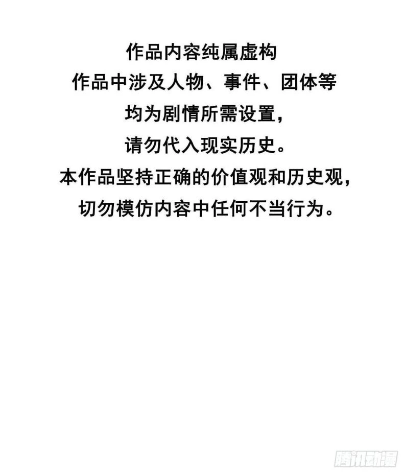 Trở Thành Nam Nhân Của Vương Chapter 100 - 2