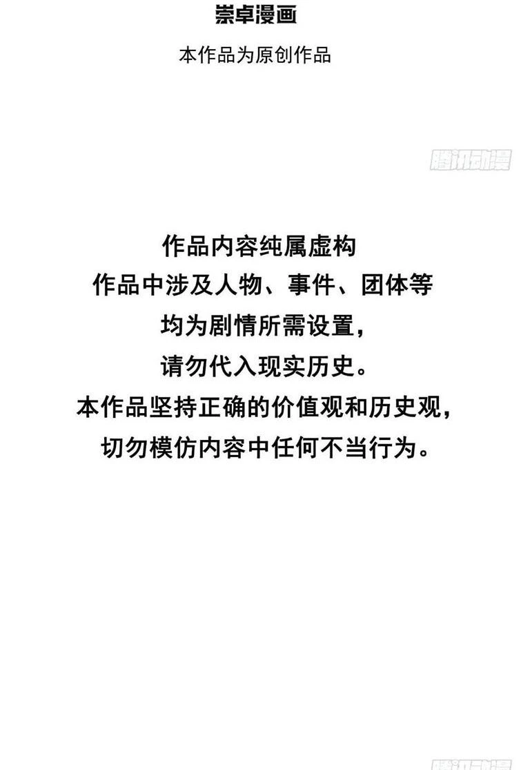 Trở Thành Nam Nhân Của Vương Chapter 102 - 2