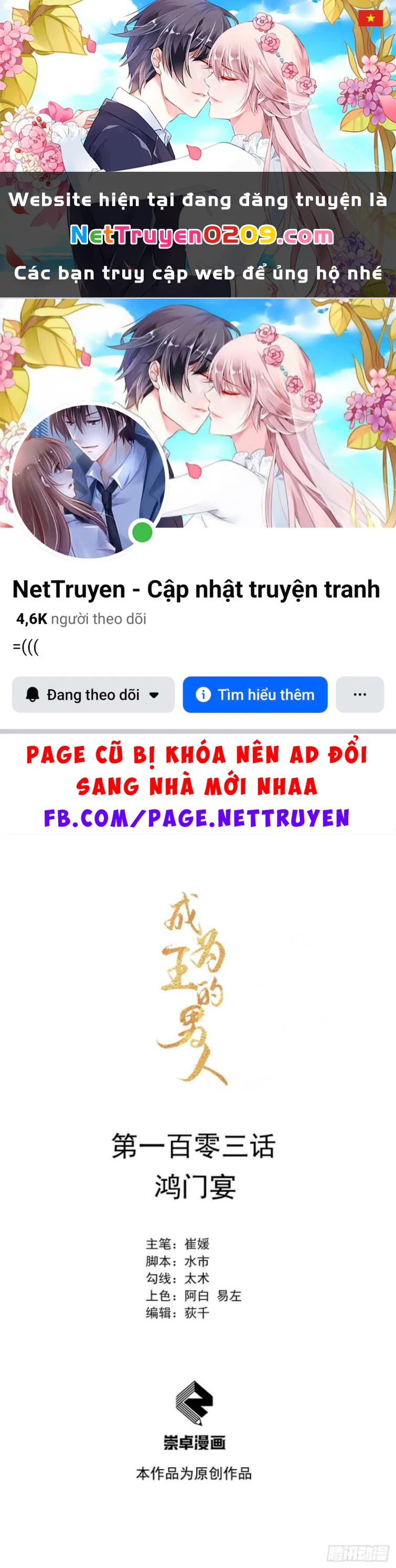 Trở Thành Nam Nhân Của Vương Chapter 103 - 1