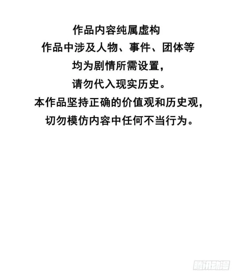 Trở Thành Nam Nhân Của Vương Chapter 103 - 2