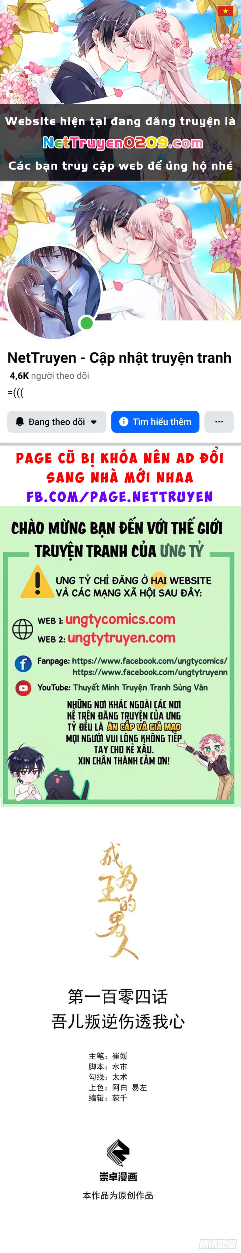 Trở Thành Nam Nhân Của Vương Chapter 104 - 1