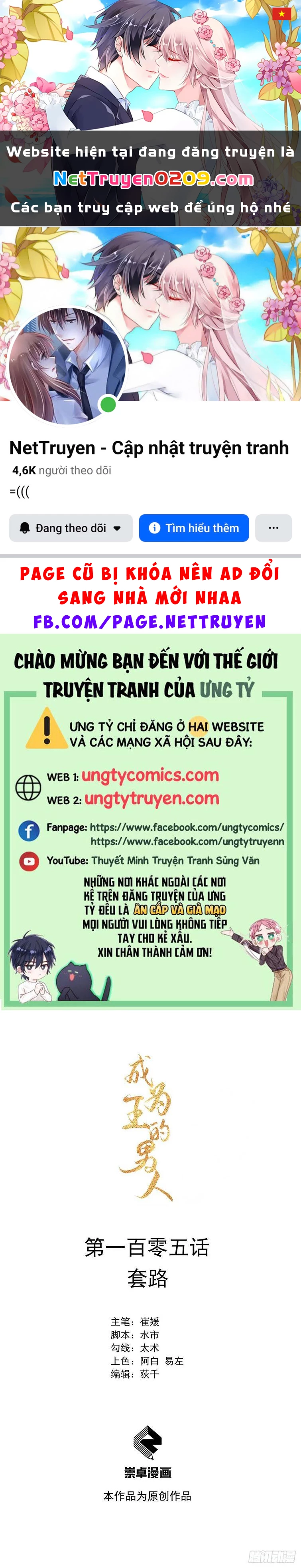 Trở Thành Nam Nhân Của Vương Chapter 105 - 1