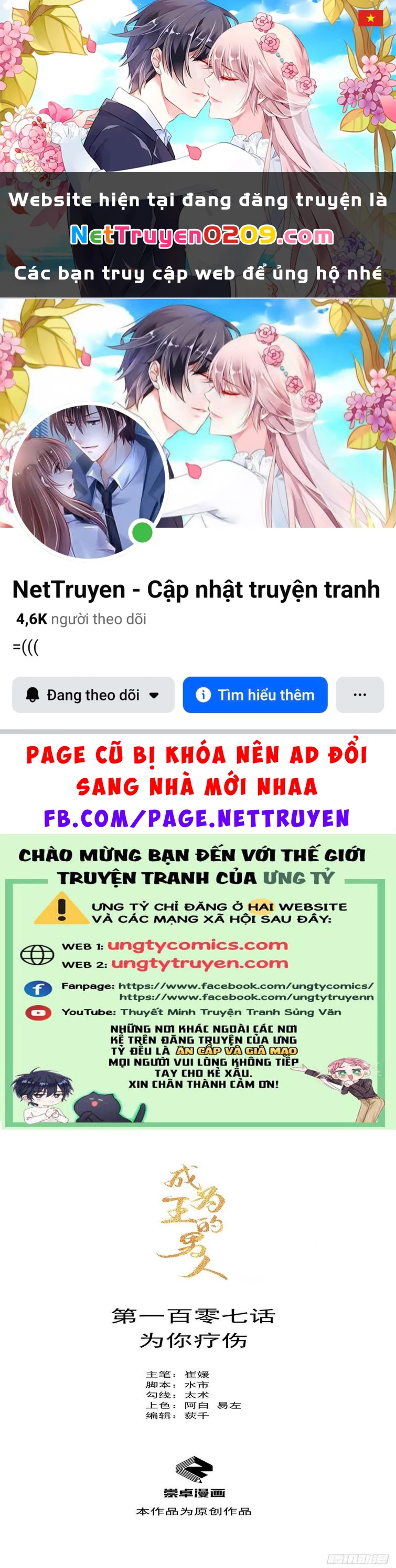 Trở Thành Nam Nhân Của Vương Chapter 107 - 1