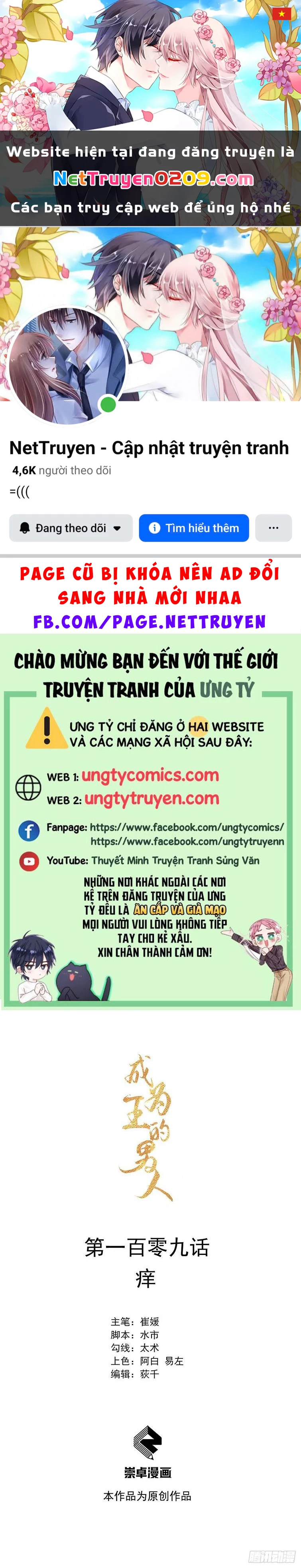 Trở Thành Nam Nhân Của Vương Chapter 109 - 1