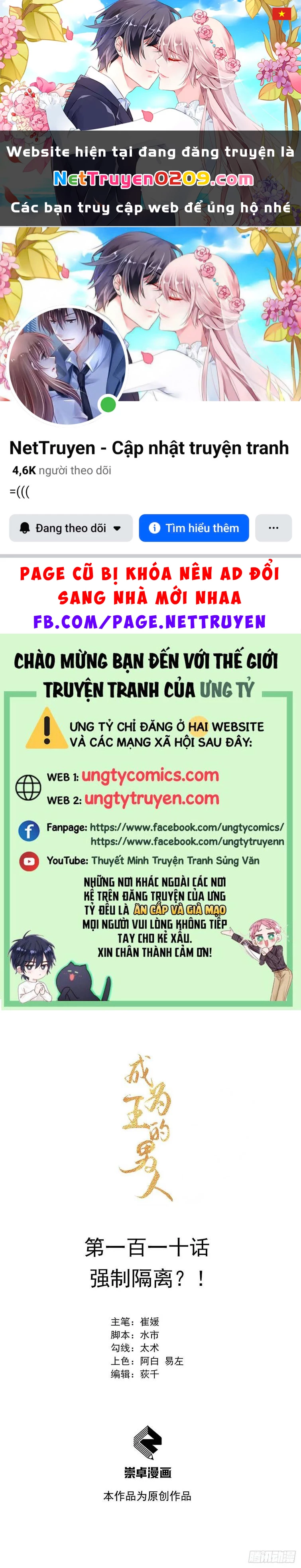 Trở Thành Nam Nhân Của Vương Chapter 110 - 1