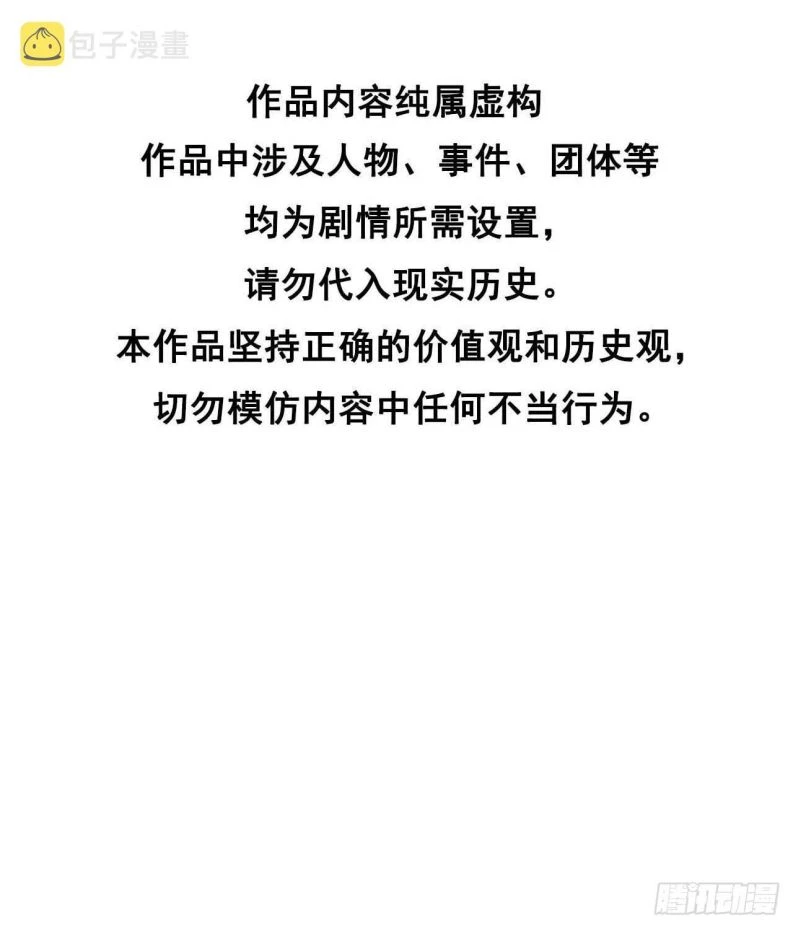 Trở Thành Nam Nhân Của Vương Chapter 111 - 2