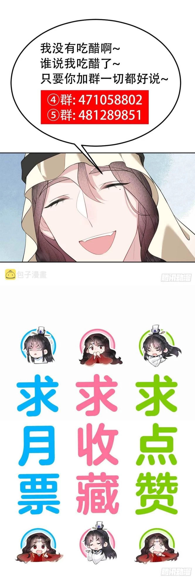 Trở Thành Nam Nhân Của Vương Chapter 111 - 25