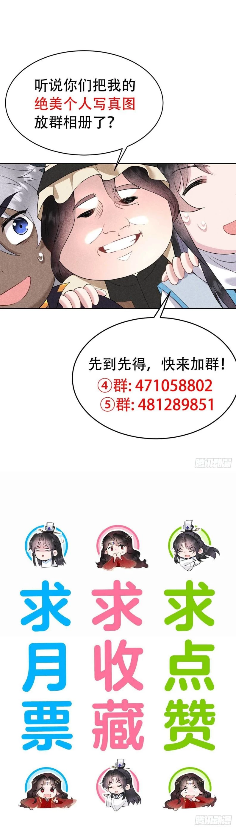 Trở Thành Nam Nhân Của Vương Chapter 112 - 23