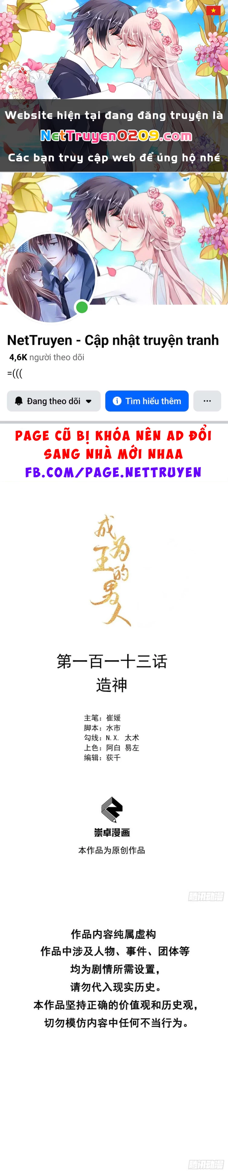 Trở Thành Nam Nhân Của Vương Chapter 113 - 1