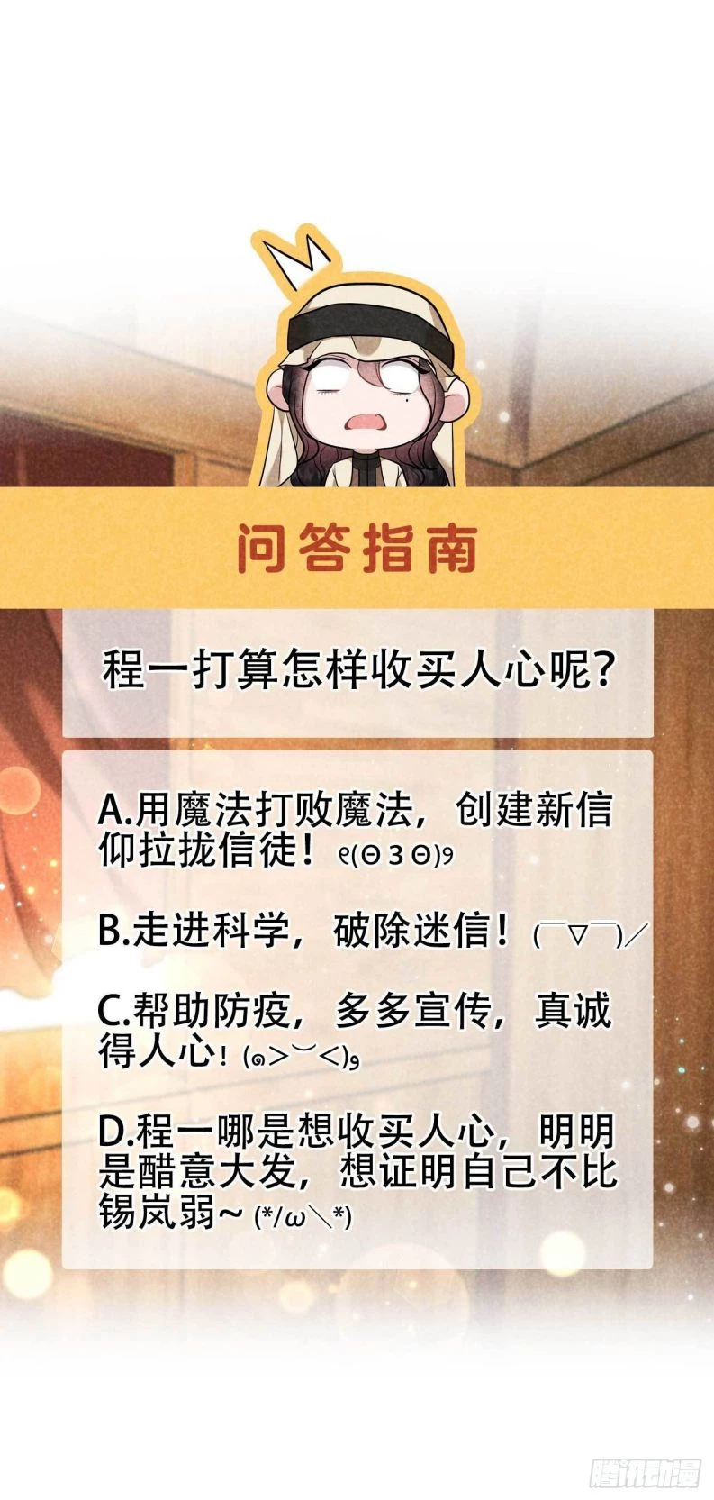 Trở Thành Nam Nhân Của Vương Chapter 113 - 35