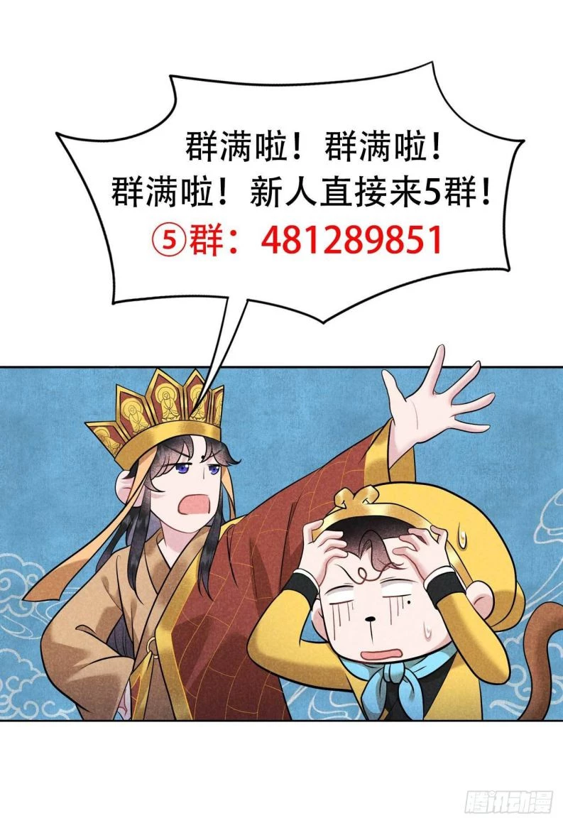 Trở Thành Nam Nhân Của Vương Chapter 113 - 36