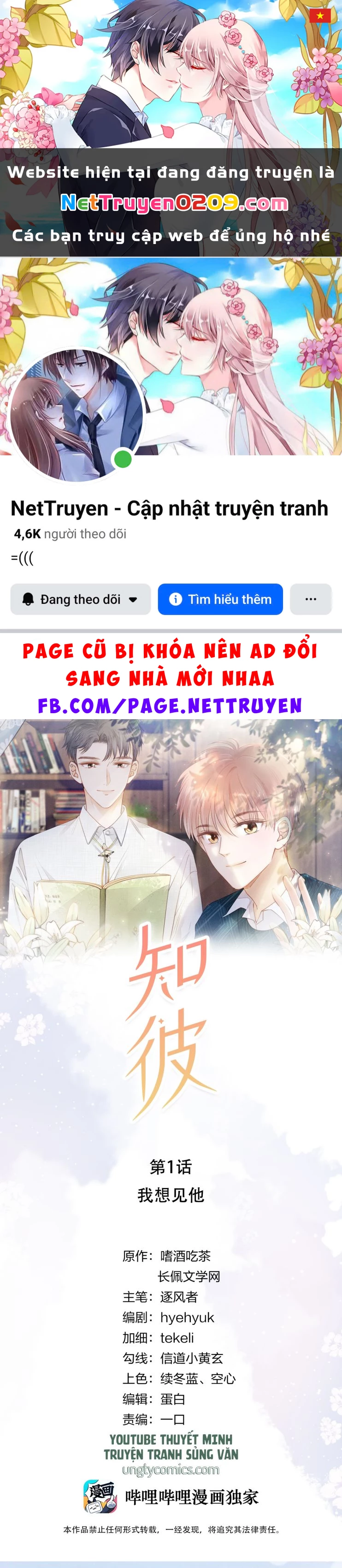 Tri Bỉ Chapter 1 - 1