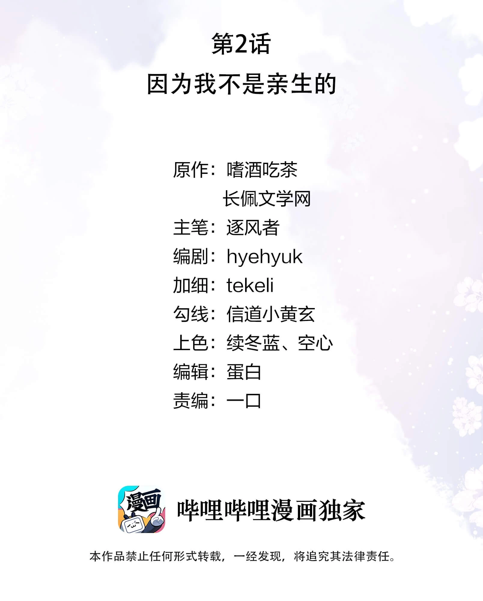 Tri Bỉ Chapter 2 - 2