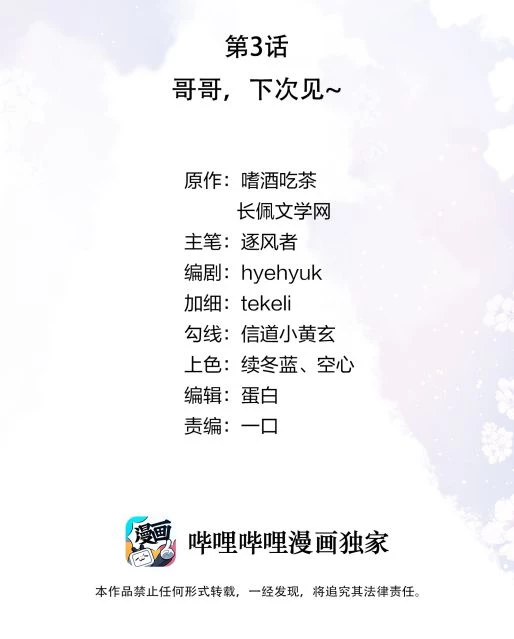 Tri Bỉ Chapter 3 - 2