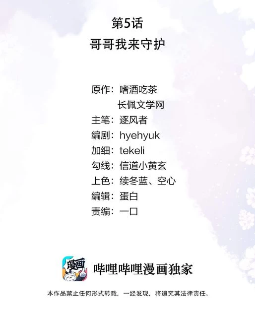 Tri Bỉ Chapter 5 - 2