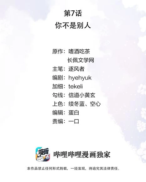 Tri Bỉ Chapter 7 - 2