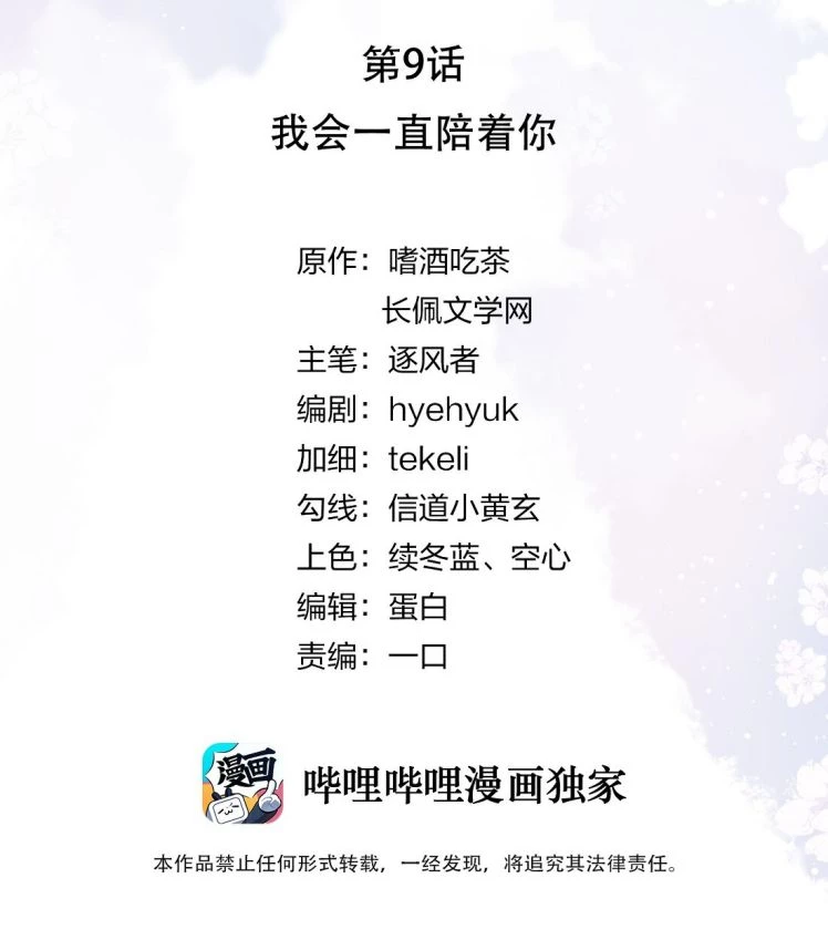 Tri Bỉ Chapter 9 - 2