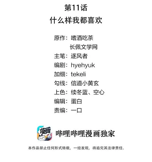 Tri Bỉ Chapter 11 - 2