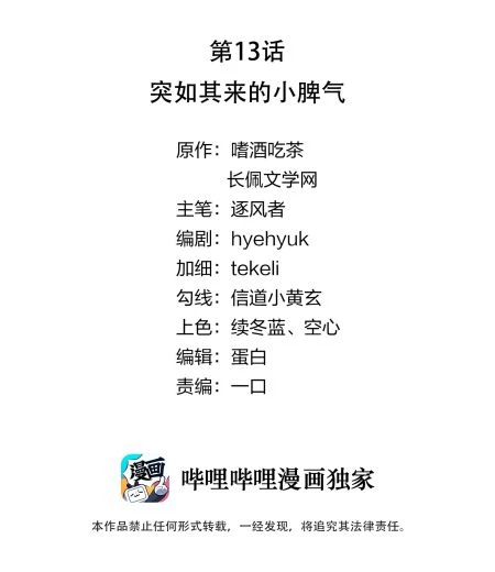 Tri Bỉ Chapter 13 - 2