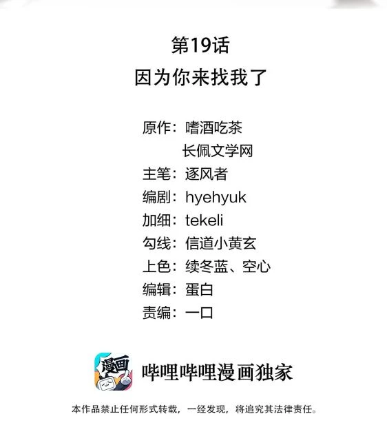 Tri Bỉ Chapter 19 - 2