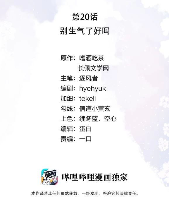 Tri Bỉ Chapter 20 - 2