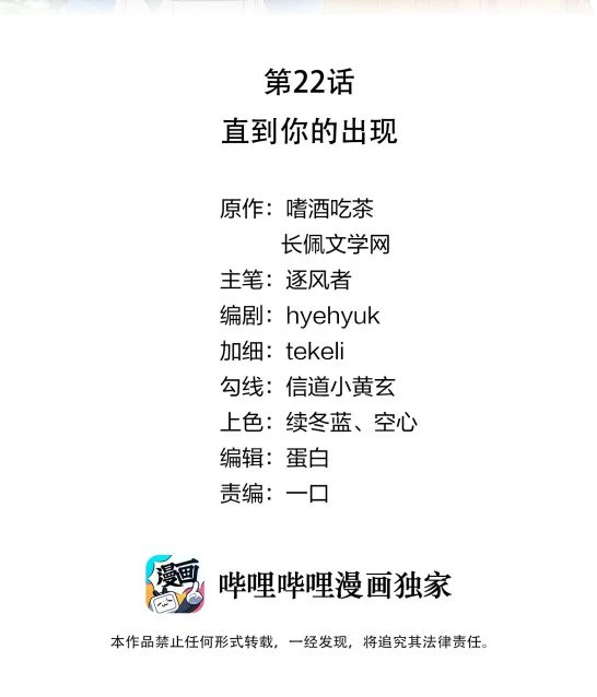 Tri Bỉ Chapter 22 - 2