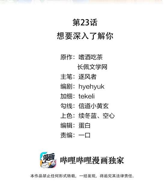 Tri Bỉ Chapter 23 - 2