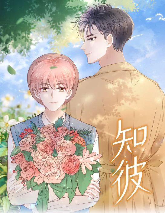 Tri Bỉ Chapter 30 - 1