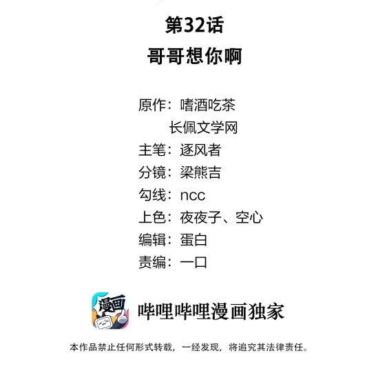 Tri Bỉ Chapter 32 - 2