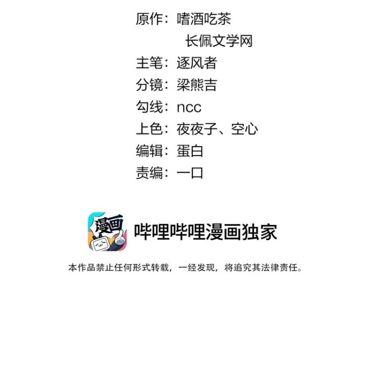 Tri Bỉ Chapter 49 - 3