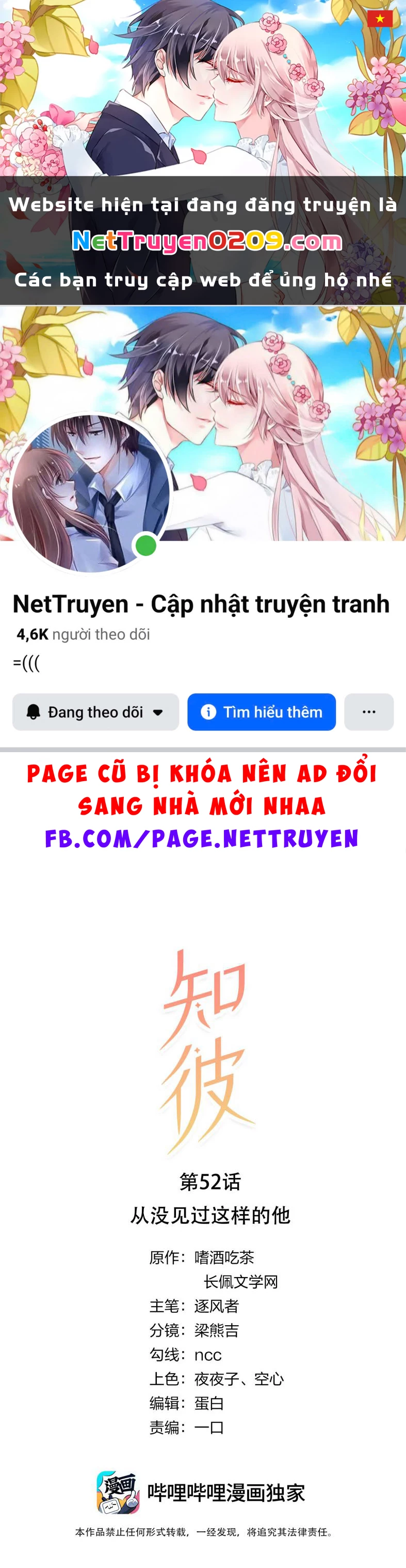 Tri Bỉ Chapter 52 - 1