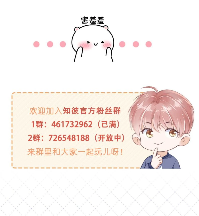 Tri Bỉ Chapter 53 - 43