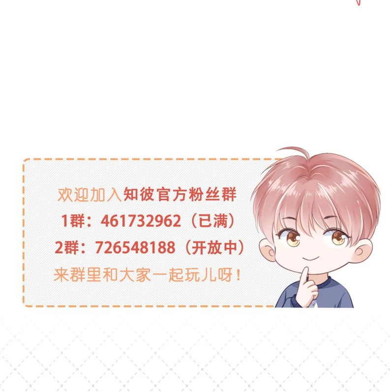 Tri Bỉ Chapter 64 - 47