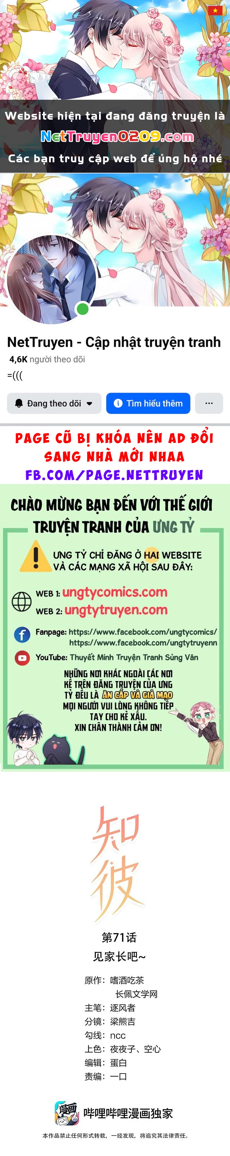 Tri Bỉ Chapter 71 - 1