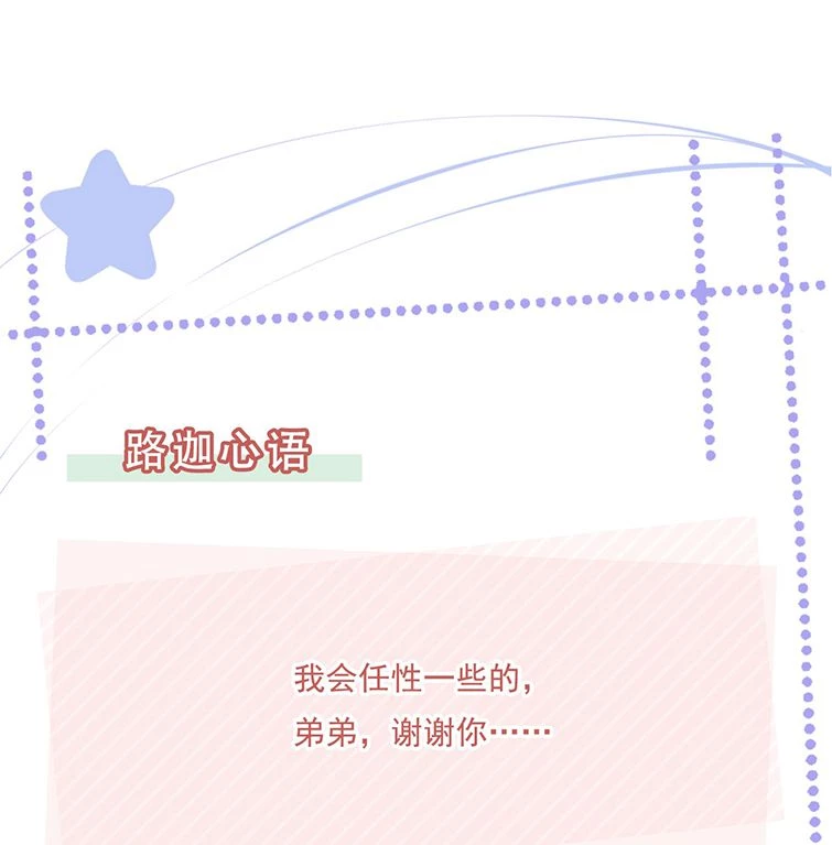 Tri Bỉ Chapter 71 - 47