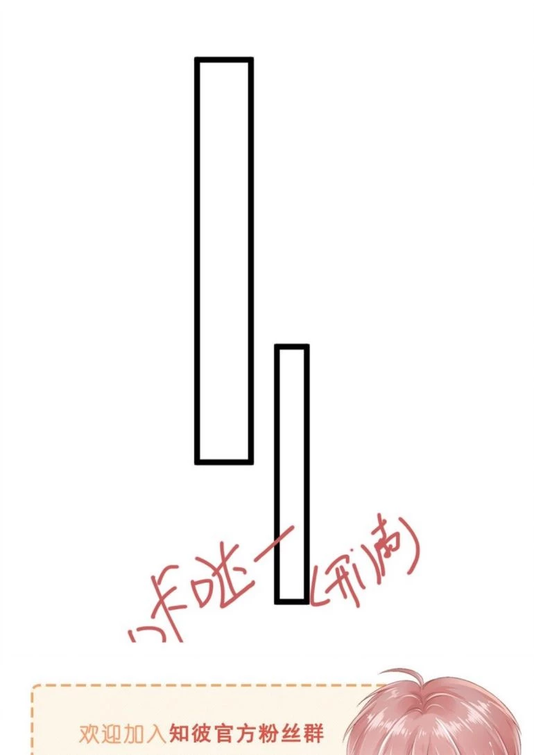 Tri Bỉ Chapter 72 - 55