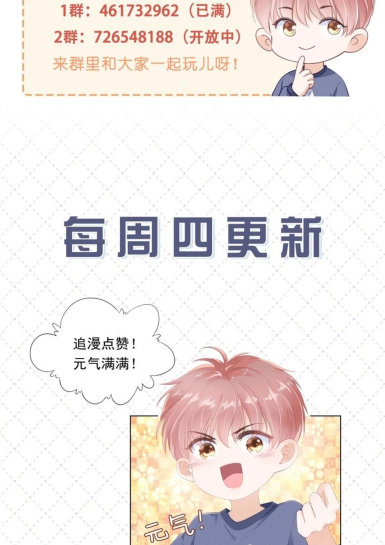 Tri Bỉ Chapter 72 - 56