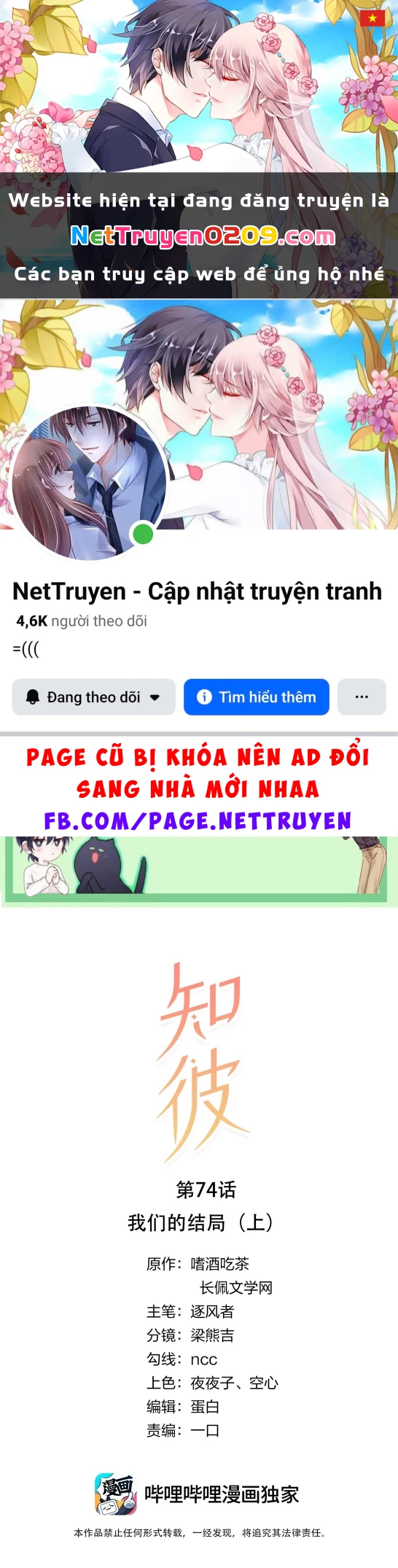 Tri Bỉ Chapter 74 - 1