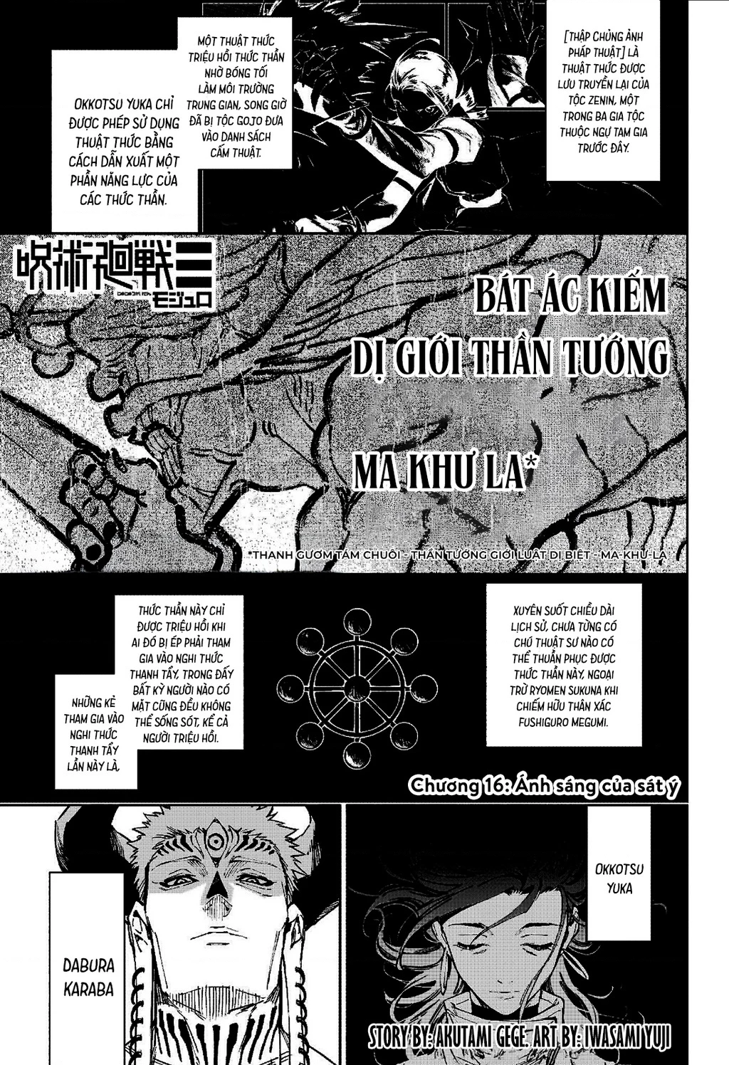 Jujutsu Kaisen: Modulo - Trang 1