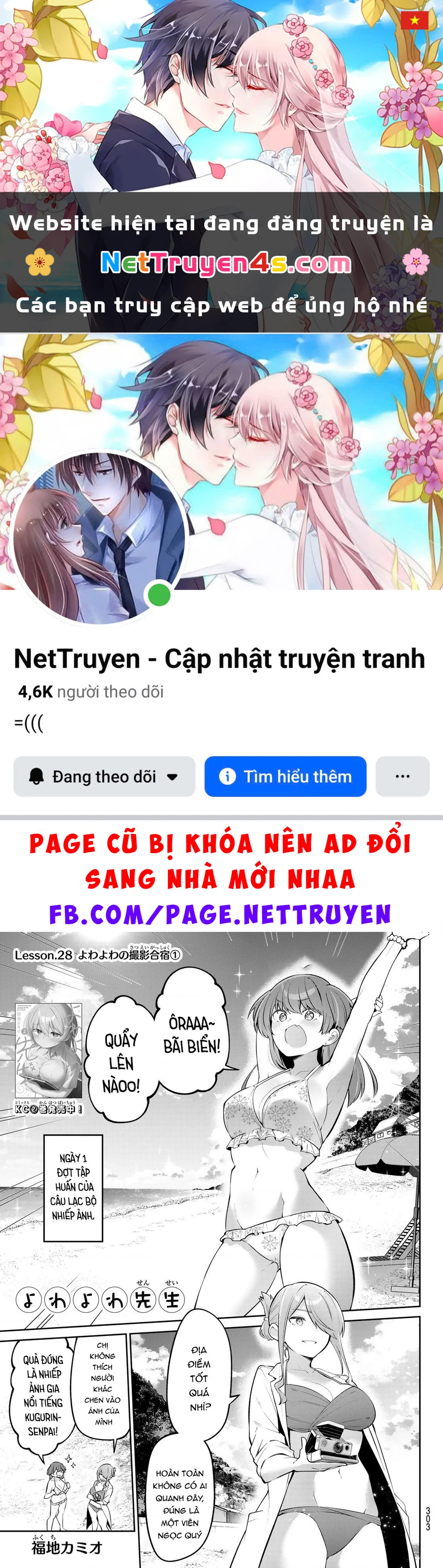 Yowayowa-Sensei Chapter 28 - 1